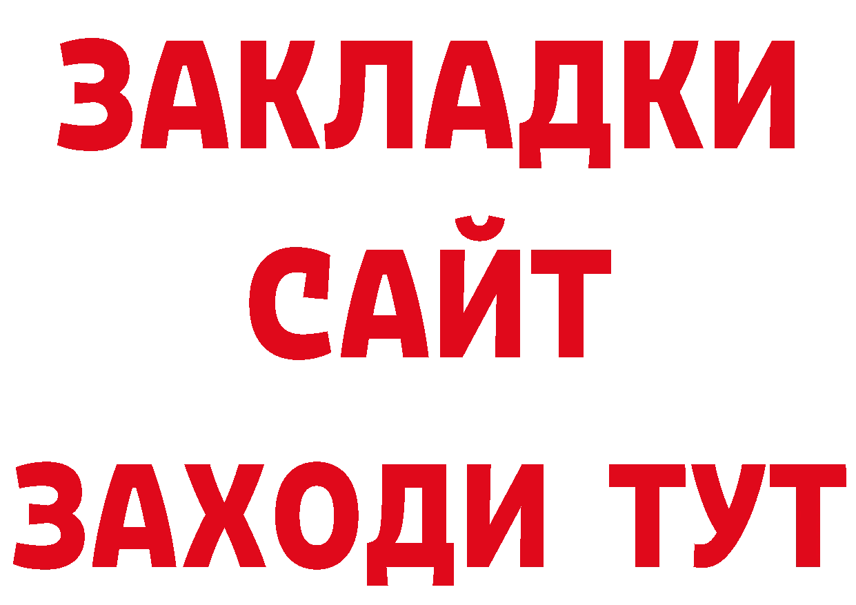 Бутират жидкий экстази рабочий сайт нарко площадка блэк спрут Ялуторовск