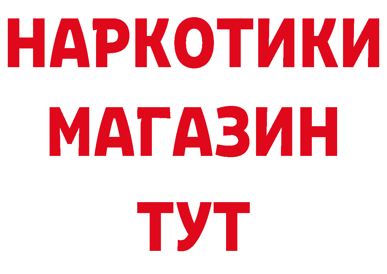 Купить закладку даркнет официальный сайт Ялуторовск